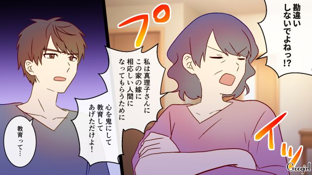 【スカッと漫画】スカッとしたぁ…！ 義母を「夫や義父が言い負かした」瞬間【第5話】