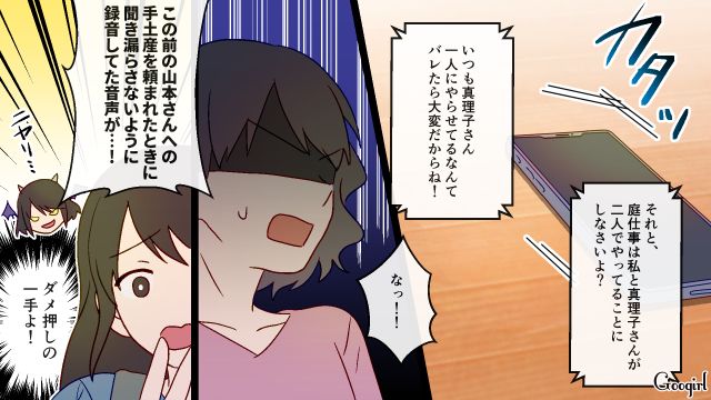 【スカッと漫画】スカッとしたぁ…！ 義母を「夫や義父が言い負かした」瞬間【第5話】