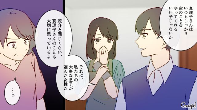 【スカッと漫画】スカッとしたぁ…！ 義母を「夫や義父が言い負かした」瞬間【第5話】