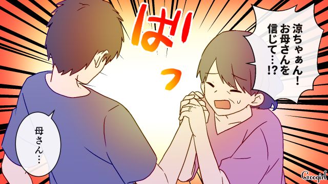 【スカッと漫画】スカッとしたぁ…！ 義母を「夫や義父が言い負かした」瞬間【第5話】