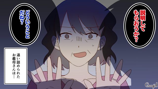 【スカッと漫画】スカッとしたぁ…！ 義母を「夫や義父が言い負かした」瞬間【第4話】