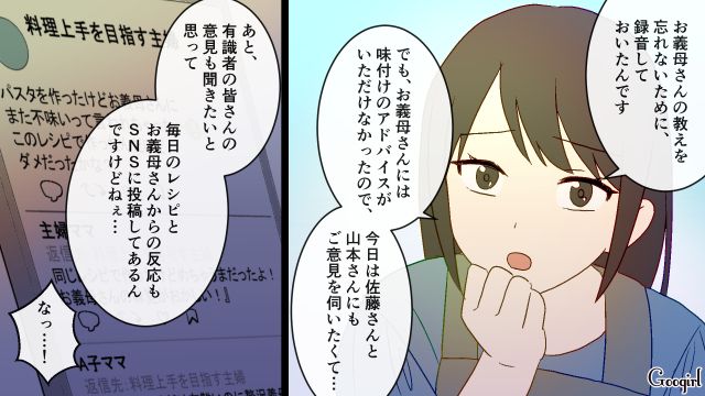 【スカッと漫画】スカッとしたぁ…！ 義母を「夫や義父が言い負かした」瞬間【第4話】