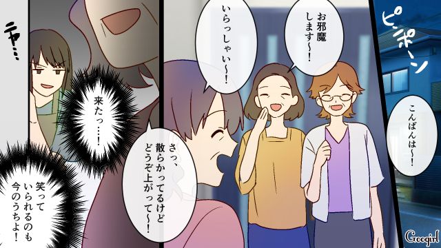 【スカッと漫画】スカッとしたぁ…！ 義母を「夫や義父が言い負かした」瞬間【第4話】