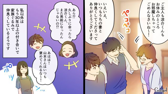 【スカッと漫画】スカッとしたぁ…！ 義母を「夫や義父が言い負かした」瞬間【第4話】