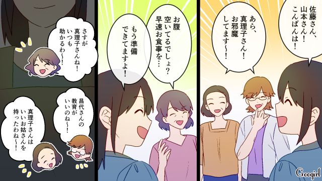 【スカッと漫画】スカッとしたぁ…！ 義母を「夫や義父が言い負かした」瞬間【第4話】