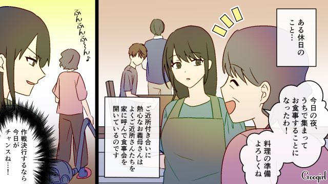 【スカッと漫画】スカッとしたぁ…！ 義母を「夫や義父が言い負かした」瞬間【第4話】
