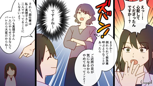 【スカッと漫画】スカッとしたぁ…！ 義母を「夫や義父が言い負かした」瞬間【第3話】
