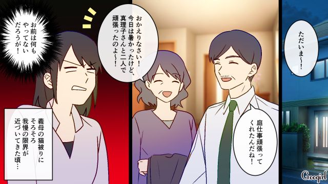【スカッと漫画】スカッとしたぁ…！ 義母を「夫や義父が言い負かした」瞬間【第3話】