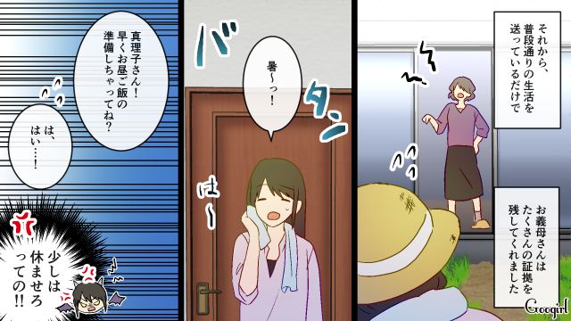 【スカッと漫画】スカッとしたぁ…！ 義母を「夫や義父が言い負かした」瞬間【第3話】