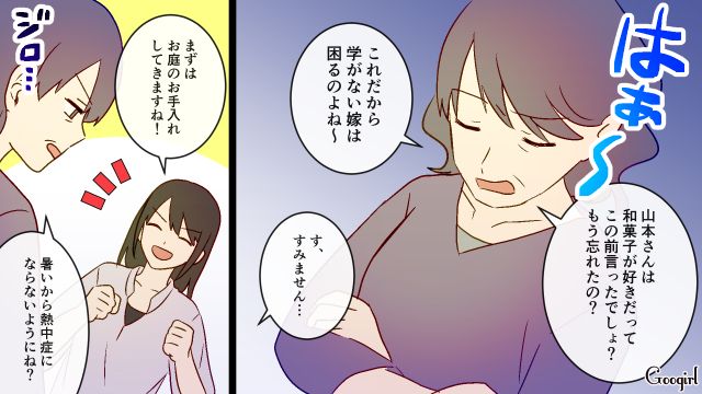 【スカッと漫画】スカッとしたぁ…！ 義母を「夫や義父が言い負かした」瞬間【第3話】
