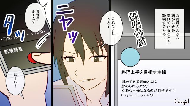 【スカッと漫画】スカッとしたぁ…！ 義母を「夫や義父が言い負かした」瞬間【第3話】