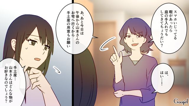 【スカッと漫画】スカッとしたぁ…！ 義母を「夫や義父が言い負かした」瞬間【第3話】