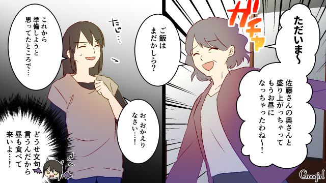 【スカッと漫画】スカッとしたぁ…！ 義母を「夫や義父が言い負かした」瞬間【第2話】