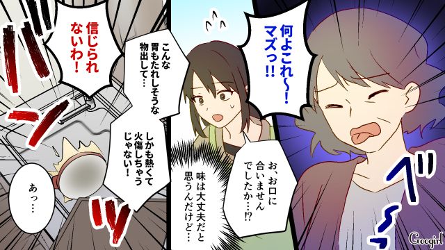 【スカッと漫画】スカッとしたぁ…！ 義母を「夫や義父が言い負かした」瞬間【第2話】