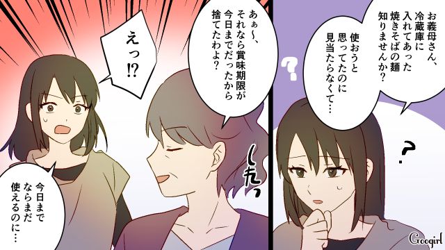 【スカッと漫画】スカッとしたぁ…！ 義母を「夫や義父が言い負かした」瞬間【第2話】