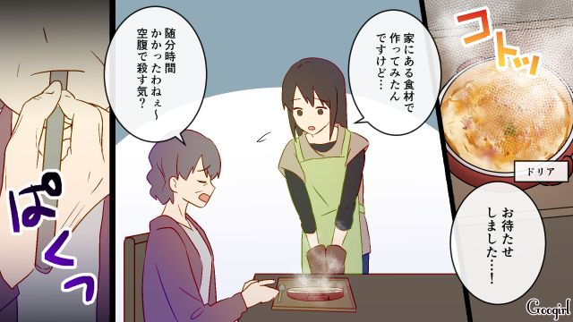 【スカッと漫画】スカッとしたぁ…！ 義母を「夫や義父が言い負かした」瞬間【第2話】