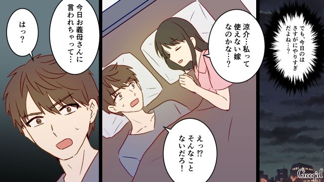 【スカッと漫画】スカッとしたぁ…！ 義母を「夫や義父が言い負かした」瞬間【第2話】