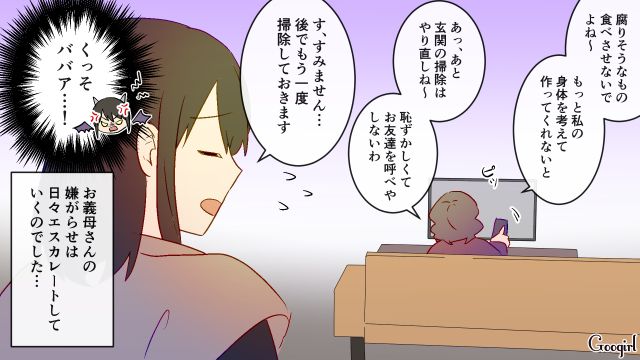 【スカッと漫画】スカッとしたぁ…！ 義母を「夫や義父が言い負かした」瞬間【第2話】