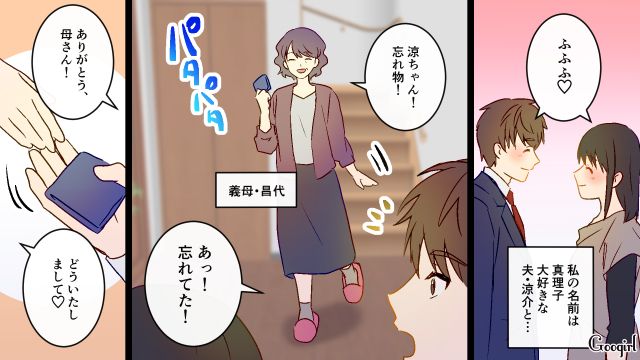 【スカッと漫画】スカッとしたぁ…！ 義母を「夫や義父が言い負かした」瞬間【第1話】