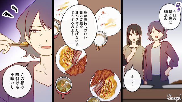 【スカッと漫画】スカッとしたぁ…！ 義母を「夫や義父が言い負かした」瞬間【第1話】