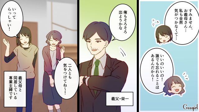 【スカッと漫画】スカッとしたぁ…！ 義母を「夫や義父が言い負かした」瞬間【第1話】