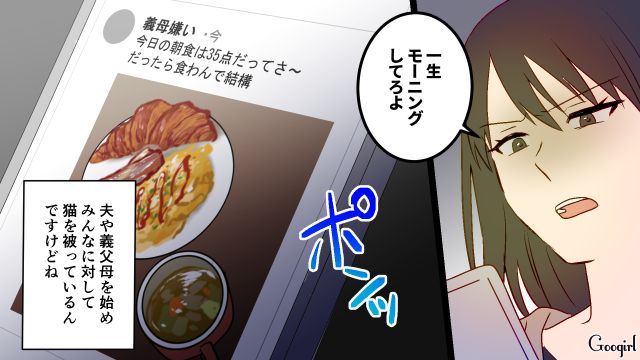 【スカッと漫画】スカッとしたぁ…！ 義母を「夫や義父が言い負かした」瞬間【第1話】