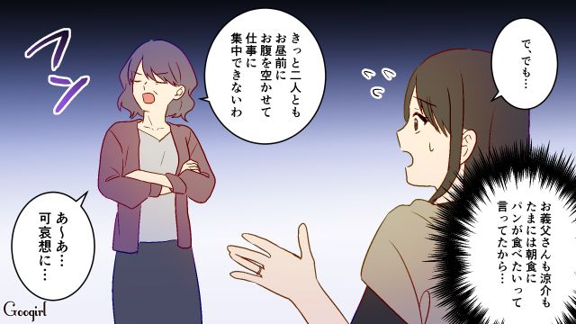 【スカッと漫画】スカッとしたぁ…！ 義母を「夫や義父が言い負かした」瞬間【第1話】