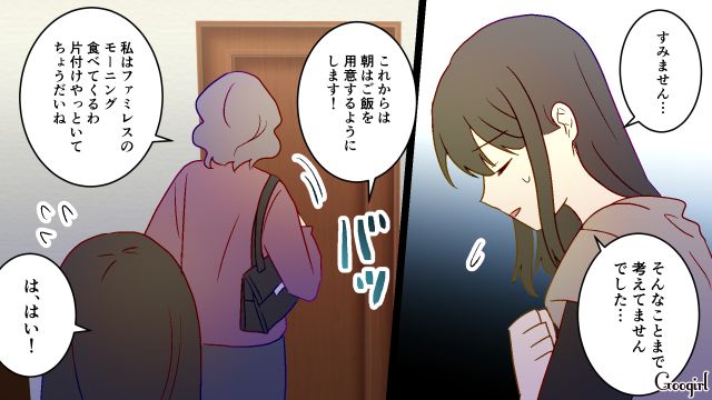 【スカッと漫画】スカッとしたぁ…！ 義母を「夫や義父が言い負かした」瞬間【第1話】