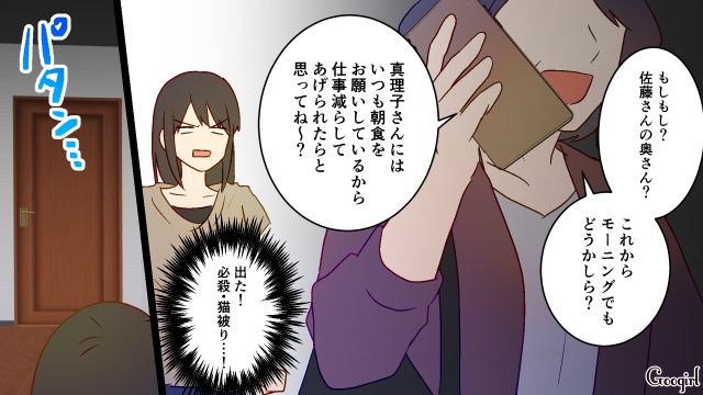【スカッと漫画】スカッとしたぁ…！ 義母を「夫や義父が言い負かした」瞬間【第1話】