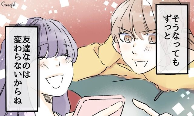 【スカッと漫画】「一緒におばあちゃんになろう」モラ彼の洗脳から逃げ出した話【最終話】