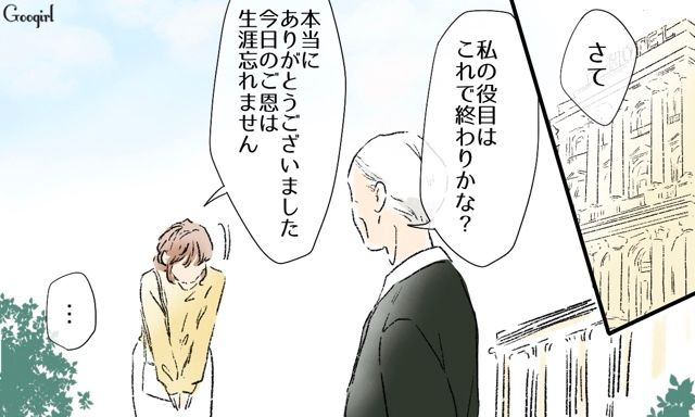 【スカッと漫画】「一緒におばあちゃんになろう」モラ彼の洗脳から逃げ出した話【第42話】