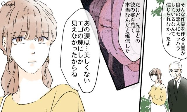 【スカッと漫画】「一緒におばあちゃんになろう」モラ彼の洗脳から逃げ出した話【第42話】
