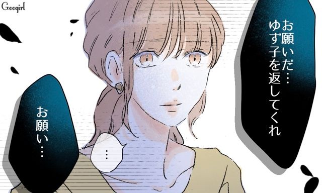 【スカッと漫画】「一緒におばあちゃんになろう」モラ彼の洗脳から逃げ出した話【第41話】