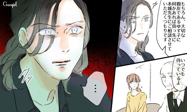 【スカッと漫画】「一緒におばあちゃんになろう」モラ彼の洗脳から逃げ出した話【第41話】