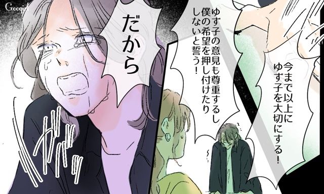 【スカッと漫画】「一緒におばあちゃんになろう」モラ彼の洗脳から逃げ出した話【第41話】