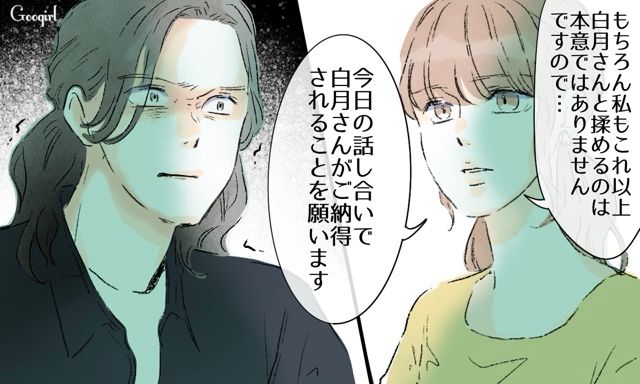 【スカッと漫画】「一緒におばあちゃんになろう」モラ彼の洗脳から逃げ出した話【第41話】