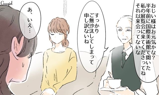 【スカッと漫画】「一緒におばあちゃんになろう」モラ彼の洗脳から逃げ出した話【第40話】