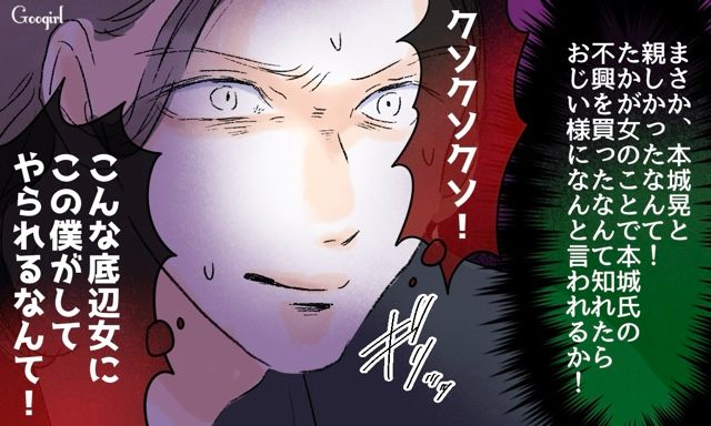 【スカッと漫画】「一緒におばあちゃんになろう」モラ彼の洗脳から逃げ出した話【第40話】