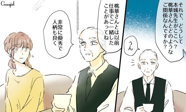 【スカッと漫画】「一緒におばあちゃんになろう」モラ彼の洗脳から逃げ出した話【第40話】
