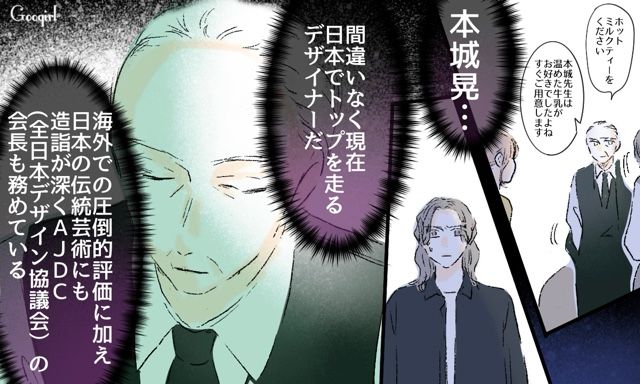 【スカッと漫画】「一緒におばあちゃんになろう」モラ彼の洗脳から逃げ出した話【第40話】