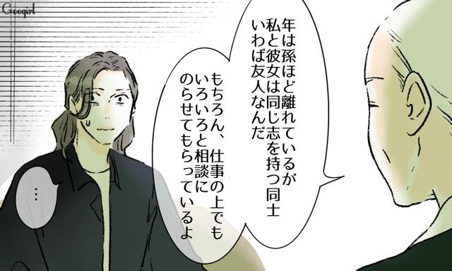 【スカッと漫画】「一緒におばあちゃんになろう」モラ彼の洗脳から逃げ出した話【第40話】