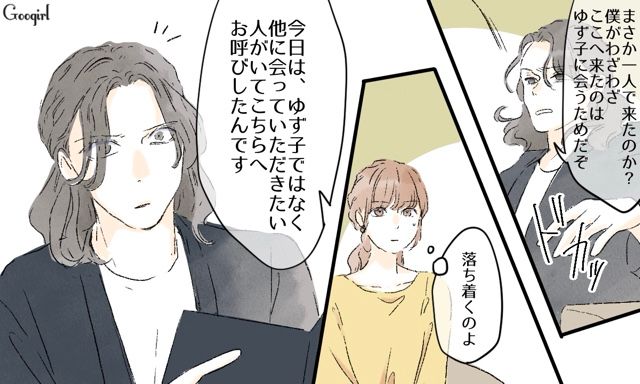 【スカッと漫画】「一緒におばあちゃんになろう」モラ彼の洗脳から逃げ出した話【第39話】