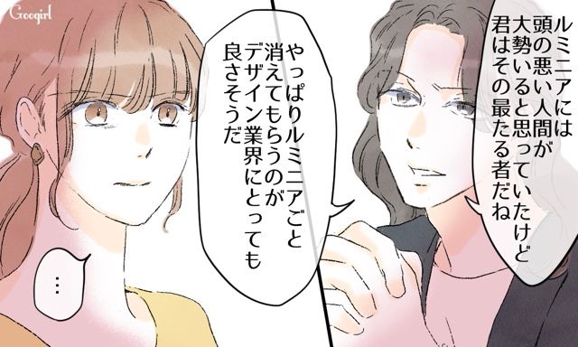 【スカッと漫画】「一緒におばあちゃんになろう」モラ彼の洗脳から逃げ出した話【第39話】