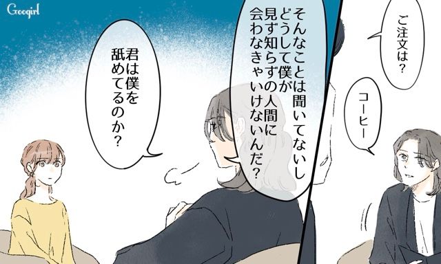 【スカッと漫画】「一緒におばあちゃんになろう」モラ彼の洗脳から逃げ出した話【第39話】