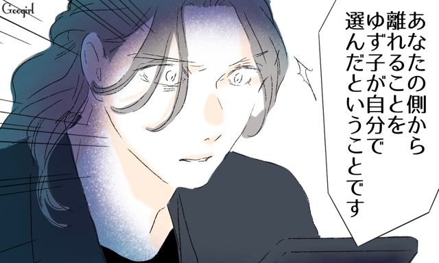 【スカッと漫画】「一緒におばあちゃんになろう」モラ彼の洗脳から逃げ出した話【第38話】