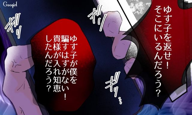【スカッと漫画】「一緒におばあちゃんになろう」モラ彼の洗脳から逃げ出した話【第38話】