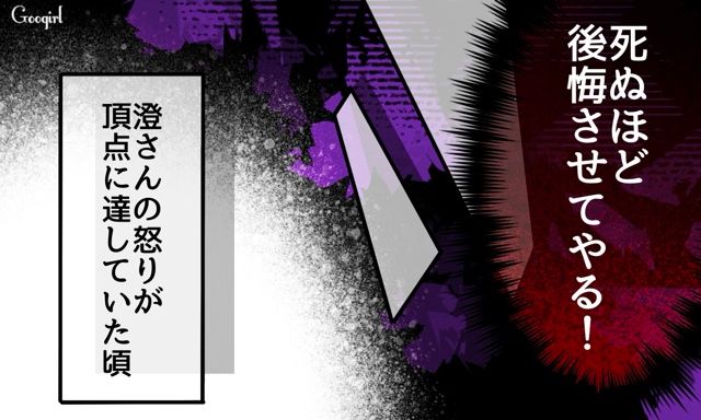 【スカッと漫画】「一緒におばあちゃんになろう」モラ彼の洗脳から逃げ出した話【第37話】
