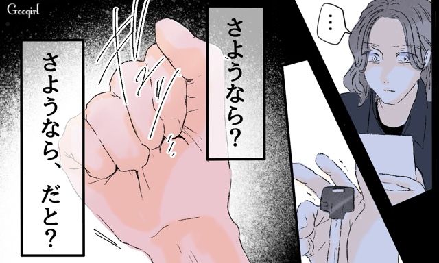 【スカッと漫画】「一緒におばあちゃんになろう」モラ彼の洗脳から逃げ出した話【第37話】
