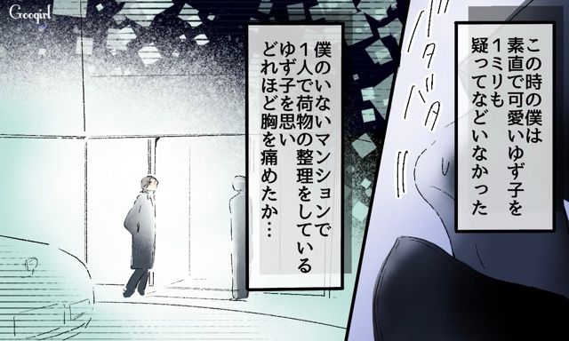 【スカッと漫画】「一緒におばあちゃんになろう」モラ彼の洗脳から逃げ出した話【第36話】