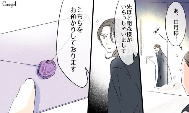 【スカッと漫画】「一緒におばあちゃんになろう」モラ彼の洗脳から逃げ出した話【第36話】